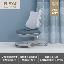 FLEXA childrens study chair Adjustable lifting correction sitting position anti-humpback student home writing chair