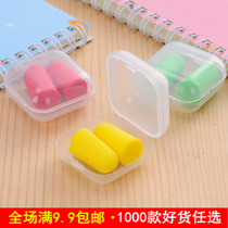 Sound insulation Silent silencer Learning sleep with sponge earplugs Sleep noise reduction anti-noise snoring memory sponge earplugs