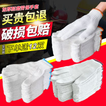 Wire gloves wear-resistant work cotton cotton yarn nylon mens construction workers labor and labor insurance workers thickened thread pure cotton