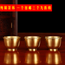 Yuantong Buddha tool Pure copper wine cup Tea cup naked water supply cup for Buddha holy water cup Fortuna cup Buddha hall offering ornaments
