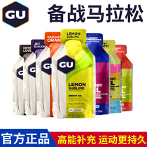 American GU energy glue salt pill energy gel marathon running cross-country iron three hiking sports stick