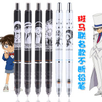 Spot sale Japan zebra MA85 joint name my hero College Silver Soul Detective Conan pencil