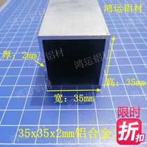 6063 aluminium alloy aluminium square pipe rectangular pipe suspended ceiling decorative square pipe connecting piece DIY square pipe profile 35x35x2mm