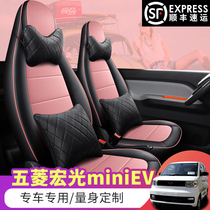 20 models of five-rhombus macro light miniEV special car seat cover all-round cushion emulated leather MINI seat retrofit