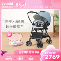 (Exclusive for members)Combi Baby stroller sugocal light folding sitting and lying two-way stroller