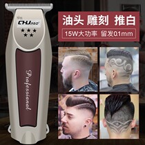 Oil head electric clipper hair clipper shaving head 0T cutter head small electric clipper engraving and trimming gradient white barber shop notch