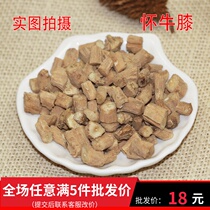 Chinese herbal medicine Huai Niu 500 grams Henan Jiaozuo specialty Huai Niu Huai Niu Xi Niu Qi can be ground wholesale