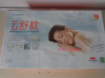 Pillow pulse technology joymain yuan hong ci zhen cloud shu zhen magnetic pillow memory pillow improve the cervical