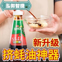 Oyster sauce bottle press nozzle Pump head Household Oyster sauce extruder Oil consumption press nozzle Universal