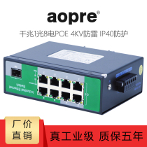 AOPRE industrial grade Gigabit 1 optical 8 electric POE SFP Plug module DIN rail switch