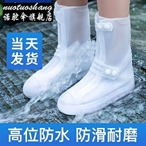 * Rain shoes Rain-proof adult male and female waterproof rain boots anti-slip thickened abrasion resistant silicone gel rain shoes cover medium-high cylinder water shoes *
