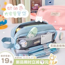  Three-year second class large-capacity cream-colored pencil bag Student canvas stationery bag cute pencil box solid color stationery box