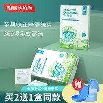 Jacques Rhombus Keeper Clean Sheet 30 Pieces Apple Taste Orthodontic Effervescent Tablets Wash False Teeth Invisible Braces Clean God