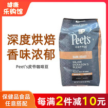 American direct mail Peets Peets Sign Coffee Bean Dark Roast Deep Baking Sugar-Free Black Coffee 907g
