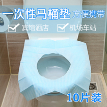 Disposable toilet cushion thickened toilet seat cushion paper tourist hotel waterproof toilet travel supplies