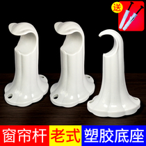 Roman rod plastic bracket side loading code curtain single rod bracket base old-fashioned bracket accessories accessories wall code