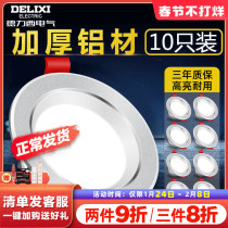 Delixi downlight LED embedded ceiling light hole light 3W bull eye light ceiling light household aisle hole light spotlight