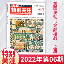 Special attention to the magazine 2022 6 5 4 3 2 January 2021 12 10 9 8 7 6 5 4 March (Multi-Term Optional) News