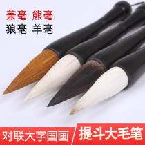 Yongxiangxing wolf pen Grab pen Bucket pen Thick brush pen Extra large couplet for writing spring couplets Special bucket pen Large extra large and Milli sheep Milli bear milli brush couplet calligraphy creation practice pen
