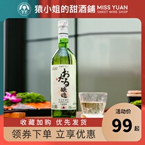 Highly popular Japanese sake with a unique fragrance Hokkaido winery Niagara semi-sweet raw wine