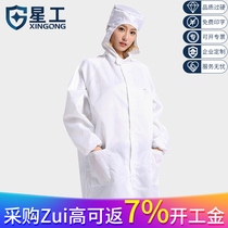 Xinggong anti-static clothing dust-free clean protective clothing hooded printing can be customized logo white work