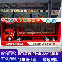 Lefly music special car anti-real wood transporter puzzle early teaching male child Inertial Toy Car Model 7877