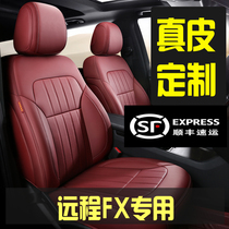 2020 Zhilian Geely car seat cover remote FX special four-season universal cushion full surrounded leather seat cover