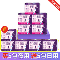 Defy Sanitary Napkins Women Brands Daily Night Use Combined Ultra Slim Pure Cotton Student Great Aunt Towel Whole Box Batch