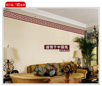 Chinese super long bathroom bathroom tile waterproof waist line wall sticker Living room balcony glass door and window sticker art self-adhesive