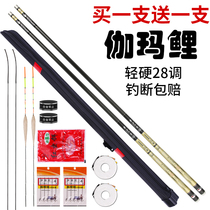 Gamma carp rod hand rod ultra-light and hard 28 adjustment platform fishing rod fishing rod hand rod five brands set combination full set