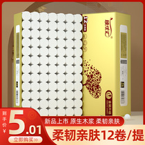 Toilet Paper Roll Paper 24 Rolls Affordable paper towels Napkins Household Face Towels Paper Student Logs Wipe Handmade Paper Whole Boxes