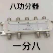 Promotion 5 a 2400MHZ power splitter eight points TV signal one point eight f head imperial system