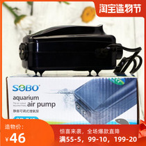 Songbao SOBO double-head silent adjustable fish tank aerator pump SB748 fish oxygen pump aerator