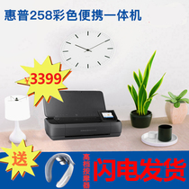 HP OfficeJet 258 Color Inkjet Mobile Multifunction Printer All-in-one Scanning Three-in-one Small Portable OJ258 Business Mobile Office Outdoor Vehicular A