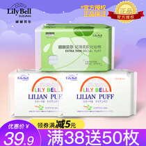 Lily Bell Basic Cotton Pad 222 water-saving cotton pad 240 Affordable Set