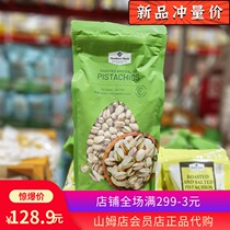 Sams shop Vietnam imported salt baked pistachios 1 13kg childrens pregnant women snacks nuts and dried fruits