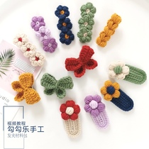 Goule crochet carrot puff flower hairclip novice knitting to pass time handmade diy material bag