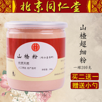  Beijing Tongrentang Buy 2 get 1 free non-nuclear seedless hawthorn superfine powder Natural premium non-flowing hawthorn slices hawthorn powder