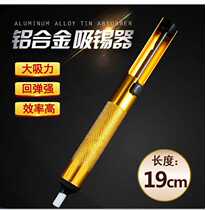 Manual new wire full aluminum alloy full plastic suction tin removal welding gun except tin soldering iron welding repair mobile phone