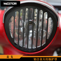 Peugeot ginger headlight protective cover Peugeot zhango aluminum alloy lampshade Django lampshade