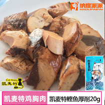 Kmart bonito thick cut cat snack Bonito block Cat reward chicken breast meat strips Molar jerky 20g 40g