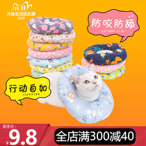 Elizabeth ring soft cloth cat collar pet headgear anti-licking scratching anti-biting sterilization shame ring cat collar