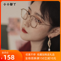 GM pure titanium net red round face COCO square frame glasses female Korean version of the tide retro Harajuku style glasses frame mens glasses