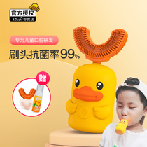 Little yellow duck childrens toothbrush u-shaped electric 2-3-6 years old baby child u-shaped brushing artifact tooth cleaning