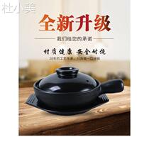 Commercial high temperature resistant belt with one person food small sand pot Ming fire gas saucepan rice with shank casserole small number of rice wire clay figurines