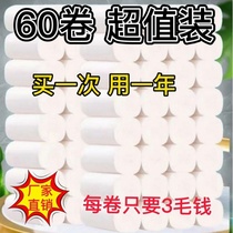 (48 volumes and 12 rolls) Xiujiangnan native wood pulp sanitary paper roll paper household roll paper toilet paper