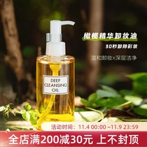 Get $115 DHC Olive Remover 200mL Gentle Eye Lip Face Deep Cleansing Blackhead Exfoliator
