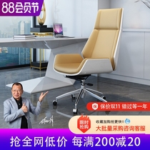 Light luxury office chair High back computer chair Rotating chair Lifting boss chair Conference table chair Simple shift chair