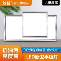  Integrated ceiling LED light Kitchen bathroom light Aluminum gusset embedded 30x30x60x300x600 flat panel light