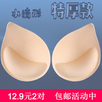 Chest pad thick insert small chest upper support sports bra vest wrap chest sling suit suit breathable gathering sponge coaster